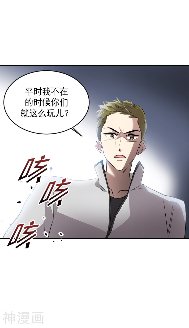 心有独钟韩漫全集-第52话 触碰底线的结果无删减无遮挡章节图片 